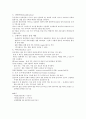 분만 직후의 신생아 간호 4페이지
