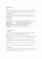 신경학적 사정 3페이지