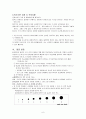 신경학적 사정 6페이지