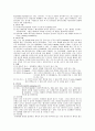 내과 실습일지.1 2페이지