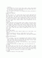 내과 실습일지.1 3페이지