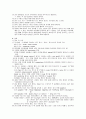 내과 실습일지.1 5페이지