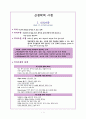 신경학적 사정 의식수준사정, 동공반응사정, Glasgow Coma Scale 1페이지