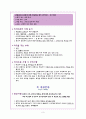 신경학적 사정 의식수준사정, 동공반응사정, Glasgow Coma Scale 3페이지