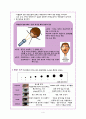 신경학적 사정 의식수준사정, 동공반응사정, Glasgow Coma Scale 4페이지
