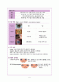 신경학적 사정 의식수준사정, 동공반응사정, Glasgow Coma Scale 5페이지
