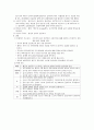 신경학적사정, NS환자의 간호중재 10페이지