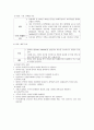 신경학적사정, NS환자의 간호중재 11페이지