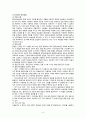 보건교육 계획안  완결 8페이지