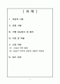 뇌동맥류 aneurysm casestudy 2페이지