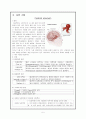 뇌동맥류 aneurysm casestudy 5페이지
