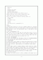 뇌동맥류 aneurysm casestudy 8페이지