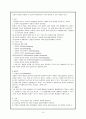 뇌동맥류 aneurysm casestudy 9페이지