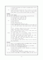 뇌동맥류 aneurysm casestudy 14페이지