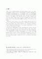 5.4 시기의 청년, 신중국의 밑거름이 되다 [운대영, 증기, 모택동]  3페이지