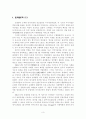 5.4 시기의 청년, 신중국의 밑거름이 되다 [운대영, 증기, 모택동]  4페이지