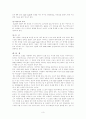 『레디메이드 인생』 작품분석  3페이지