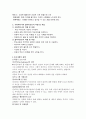 ‘우린, 가족입니다!’(가족 기능 강화 프로그램) 2페이지
