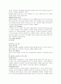 ‘우린, 가족입니다!’(가족 기능 강화 프로그램) 3페이지