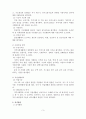 CIS-A(Community Integration Skills-Assessment) 지역사회적응검사 3페이지