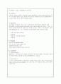나이키 지식 경영 (Knowledge Management of NIKE) 2페이지