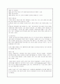 나이키 지식 경영 (Knowledge Management of NIKE) 6페이지