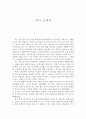 간호사 합격 예문 1페이지