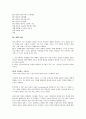 Transition services in the IEP [IEP발전의 개관] 2페이지