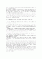 Transition services in the IEP [IEP발전의 개관] 3페이지