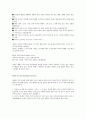 Transition services in the IEP [IEP발전의 개관] 4페이지
