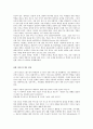 Transition services in the IEP [IEP발전의 개관] 7페이지