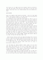 Transition services in the IEP [IEP발전의 개관] 9페이지