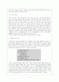 교과서 수록 현대소설교육의 실제 - 중학교 3학년 1학기 국어 3단원 독서와 사회 - (2) 원미동 사람들  3페이지