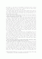 광장을 통한 소설교육  3페이지