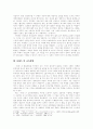광장을 통한 소설교육  4페이지