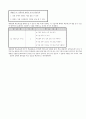 교과서 속 근대소설 교육의 실제 주요섭의 『사랑손님과 어머니』 4페이지