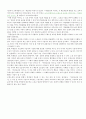 교과서 속 근대소설 교육의 실제 주요섭의 『사랑손님과 어머니』 5페이지
