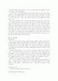 근대 소설 교육의 실제 -[고등학교 국어(하) 교과서 수록] 이청준 『눈길』을 중심으로-   3페이지