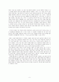 현대소설 교육의 실제 - 전상국 동행을 중심으로 -  3페이지
