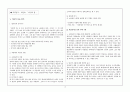 현대소설의 서술방식 - 최인호, 「타인의 방」 & 정미경, 「발칸의 장미를 내게 주었네 」[여러 가지 소설의 기법, 낯설게 하기, 페이스 소설기법, 알레고리 소설기법, 타인의 방 작품 서술방식] 4페이지