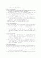 현대소설의 플롯  3페이지