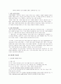 현대소설의 플롯  4페이지