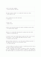 현대소설 교육의 실제 - 윤흥길 『장마』-  3페이지