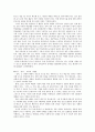 현대소설 교육의 실제 - 윤흥길 『장마』-  4페이지
