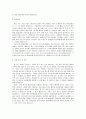 대학병원내과이력서  의사자기소개서 2페이지
