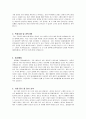 대학병원의사합격예문  2페이지