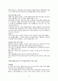 재혼가족  6페이지