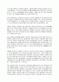 새만금 간척 사업  7페이지