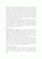 산업 자본주의화와 여성 노동  2페이지