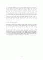 산업 자본주의화와 여성 노동  4페이지
